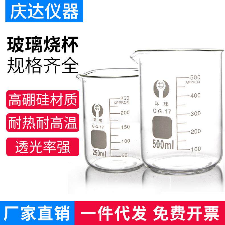计量杯带刻度克数喝药毫升240克度玻璃小的有带盖婴儿喝水杯子