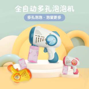 儿童玩具男女孩泡泡机手持全自动小钢炮吹泡泡枪网红爆款加林特液