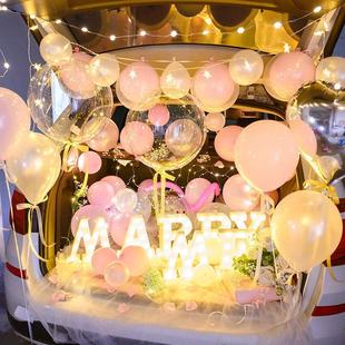 年情人节后背车厢浪漫布置生日表白恋爱周年装饰品后备箱520