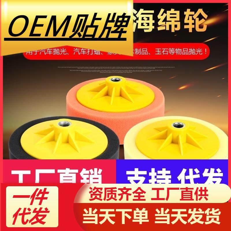 6寸汽车美容抛光轮进口打蜡海绵轮抛光机海绵球抛光盘打蜡盘德国,标准件/零部件/工业耗材,抛光轮,淘宝优惠券,粉丝福利购,淘宝优惠卷