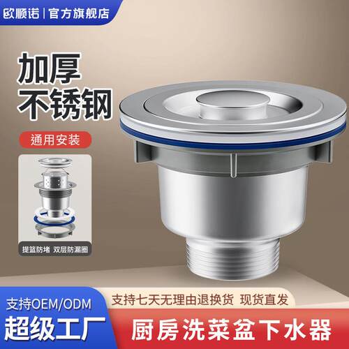 厨房水槽盆中盆塑料下水盖子通用沥水盆下水器配件洗菜盆不锈钢盖