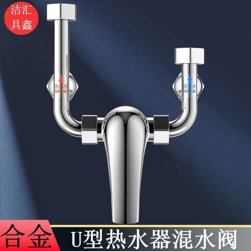 全铜电热水器混水阀型出水龙头洗澡冷热水明装开关淋浴花洒配件