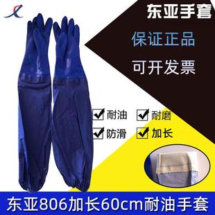 806磨砂手套防油防水劳保耐磨加厚橡胶耐油浸塑渔业多款 可选