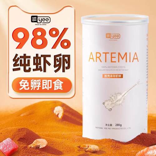 意牌可孵化丰年虾卵幼鱼小型鱼丰年虾卵脱壳卵开口孔雀鱼饲料鱼食
