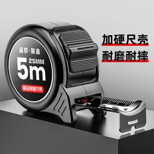 超群黑金碳钢卷尺 5米加厚加硬3米7.5米10米黑尺带耐磨耐摔钢卷尺