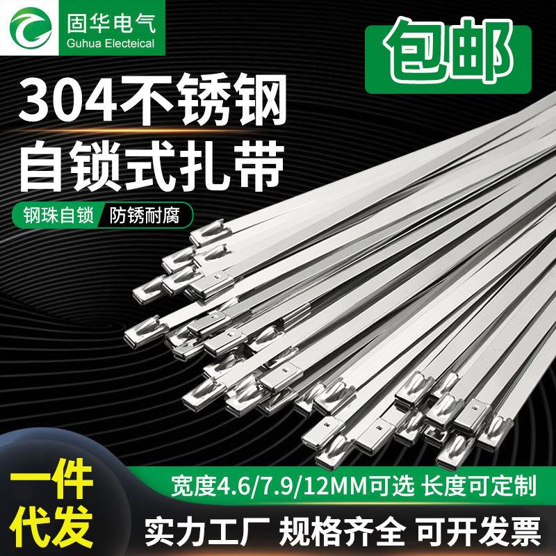 不锈钢扎带4.6*00卡扣滚珠自锁式捆扎带收束带铁丝固定绑扎带
