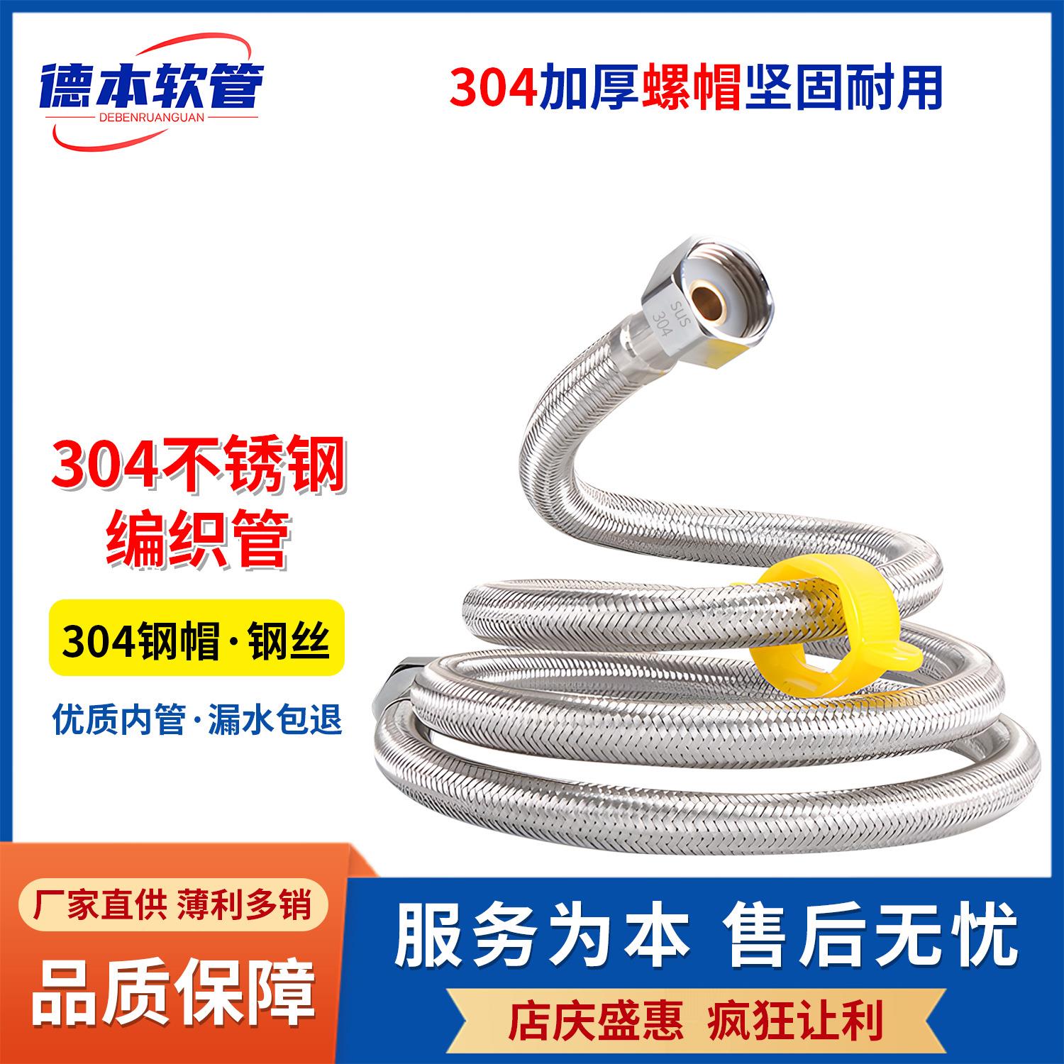 水龙头进水管 厨房菜盆水槽洗脸盆冷热上水 防爆编织加长尖头软管