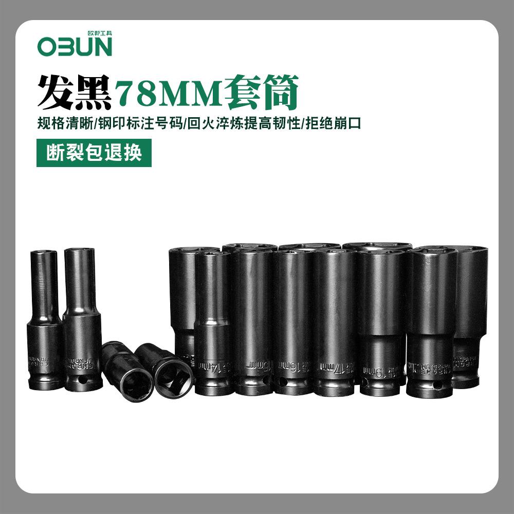 电动扳手套筒头8内六角加长风炮套头14螺母24大飞电钻工具套装