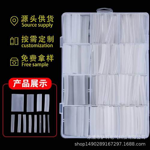 275pcs透明带胶热缩管套装3倍收缩管热缩绝缘套管组合电线保护管