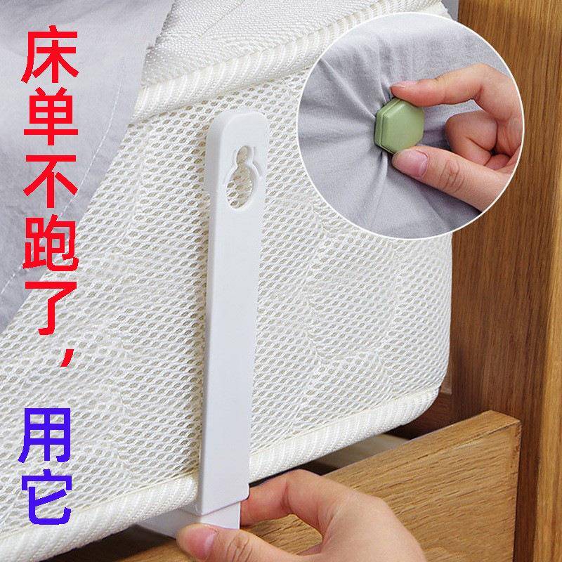 防滑床单固定器蚊帐被子防跑神器卡扣床罩无针安全隐形被角夹子