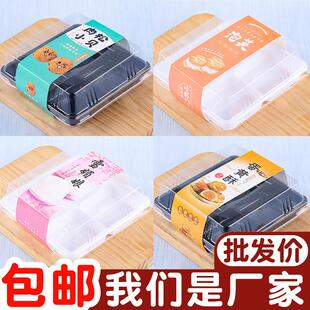 正方形蟹小方草莓酥脆肉松小贝透明包装盒打包蛋糕盒子100套包邮