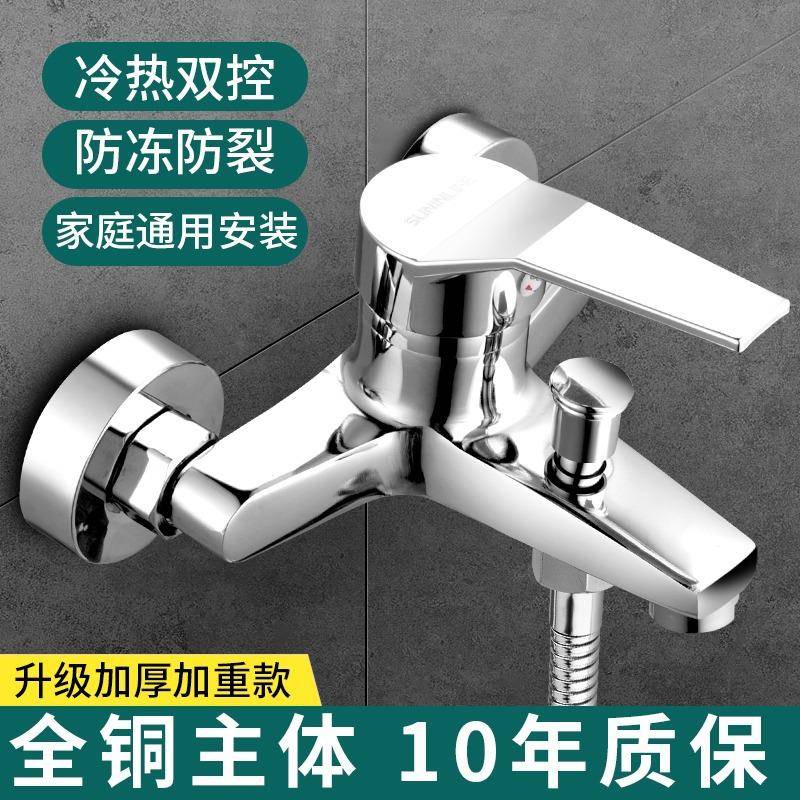 全铜混水阀冷热淋浴水龙头浴室浴缸花洒龙头三联阀水混合开关双开