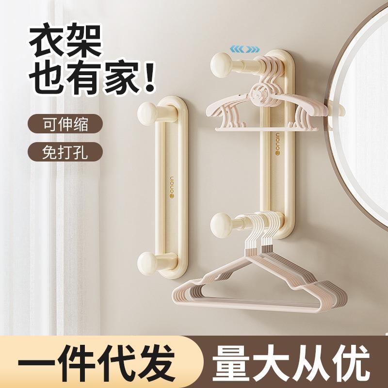 衣架收纳神器阳台整理多功能家用伸缩墙上宿舍挂晾衣架存放置物架