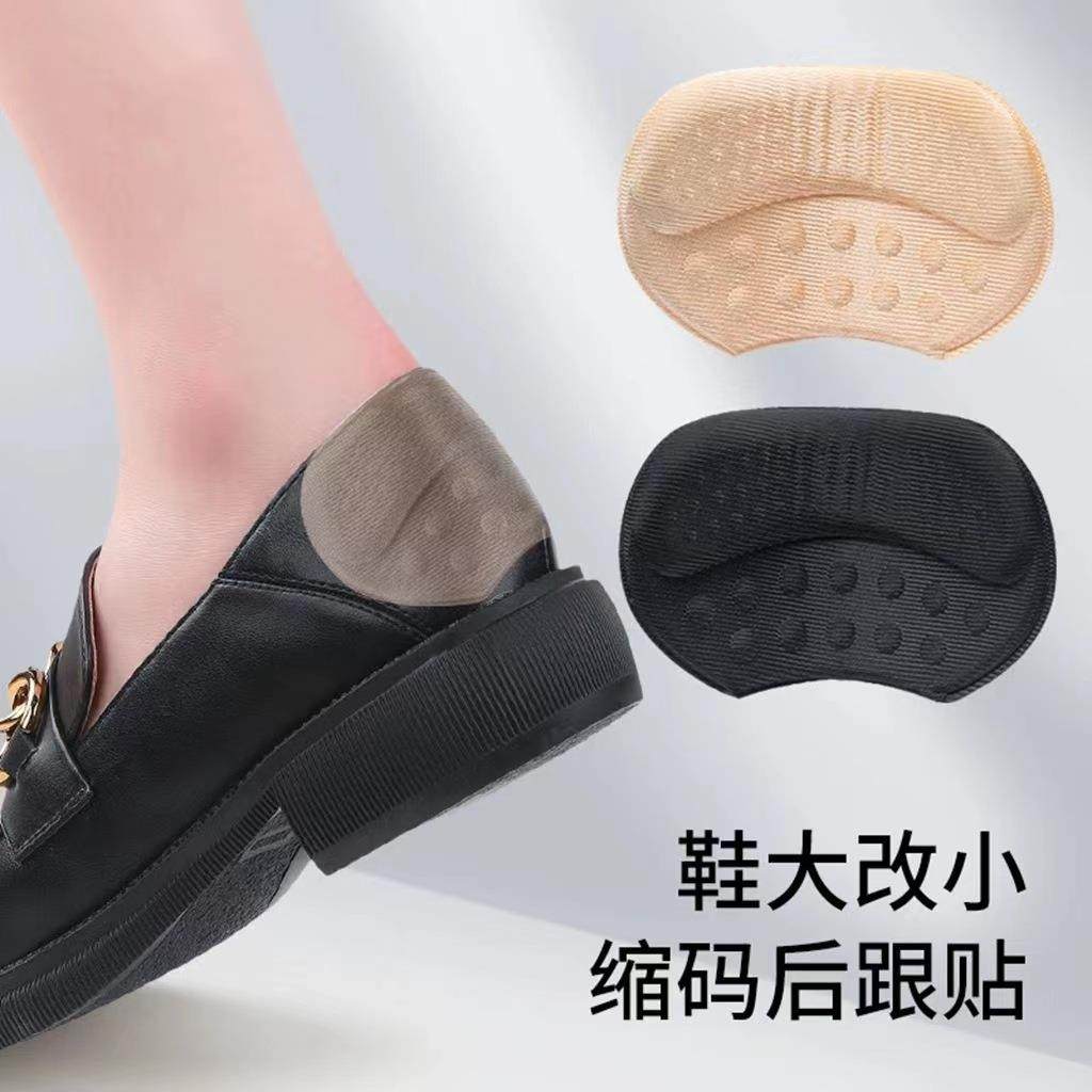 乐福鞋子后跟贴女防掉跟皮鞋防磨脚后跟鞋子大了改小神器半码鞋垫,服饰配件/皮带/帽子/围巾,后跟贴,淘宝优惠券,粉丝福利购,淘宝优惠卷