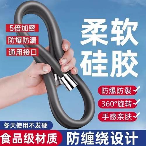 浴室霸硅胶淋浴花洒软管热水器出水淋雨连接管子喷头通用花晒配件