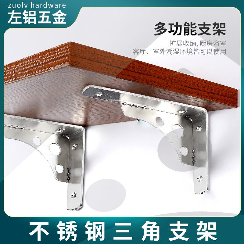 加厚不锈钢三角支架托架置物架墙上承重隔板支撑架直角支架层板托