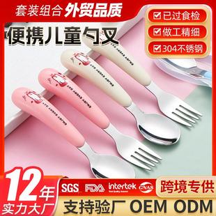 304不锈钢创意可爱勺子叉子套装家用叉勺一体两用便携式调羹汤匙