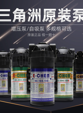 EC-204-400A三角洲水泵400G200G净水器205-400a隔膜增压泵稳压泵
