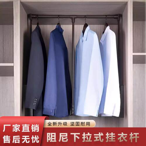 双缓冲衣柜升降下拉式挂衣杆 自动回位高柜衣橱伸缩衣架五金配件