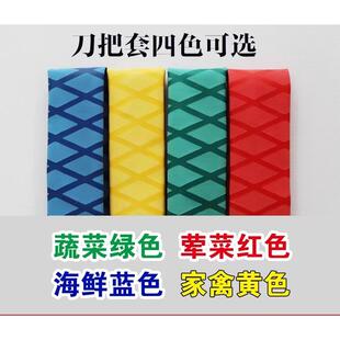 便利刀把手柄套蓝色白色手柄硅胶套菜刀食品简便热缩弹力舒适管理