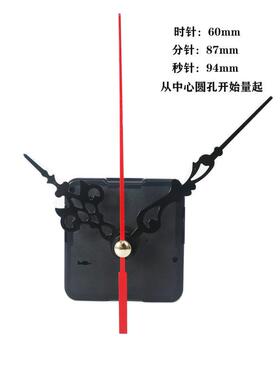 黑色表针十字绣挂钟电子石英钟针金属指针钟表机芯手工秒针