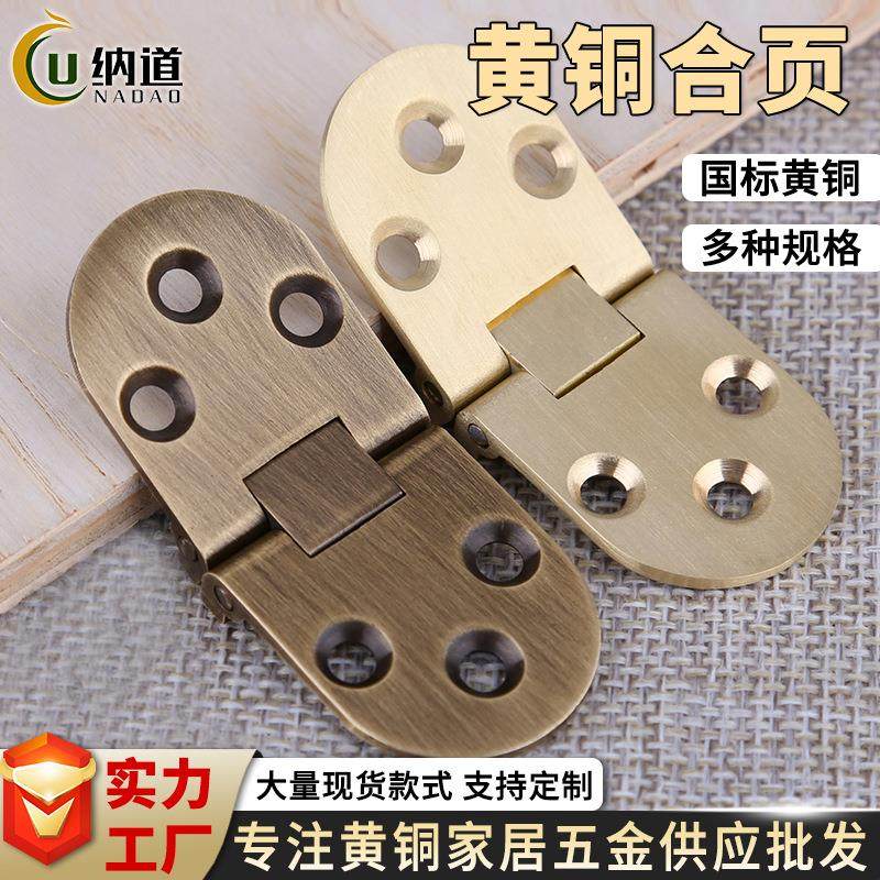 180度纯铜翻板合页 翻转餐台圆桌合页 折叠桌铜合页配件 70*30,基础建材,铰链,淘宝优惠券,粉丝福利购,淘宝优惠卷