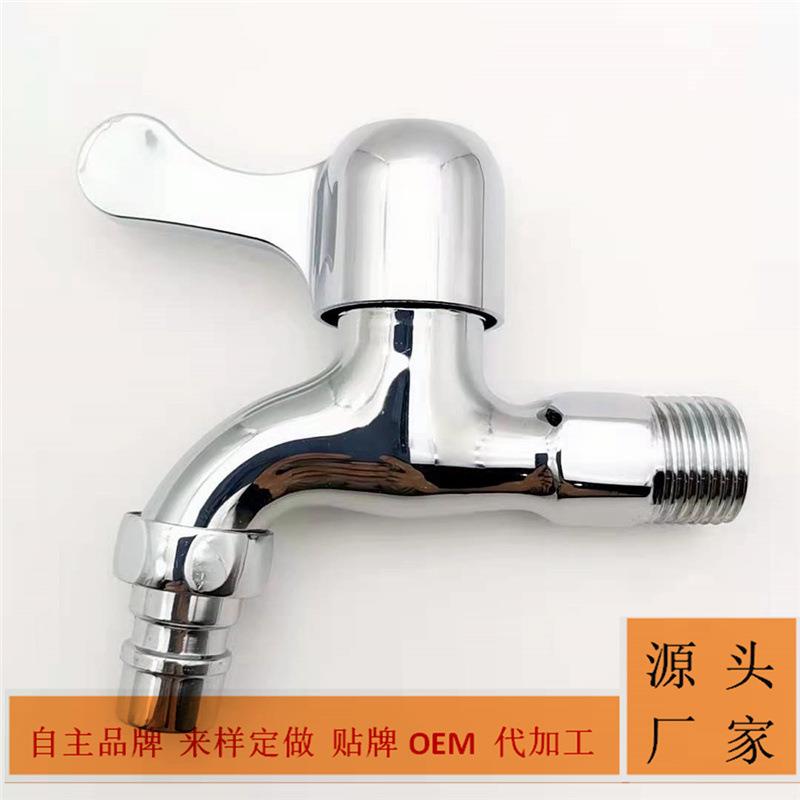 工程款铜芯洗衣机水龙头阳台拖把池水龙头4分入墙快开水咀水龙头