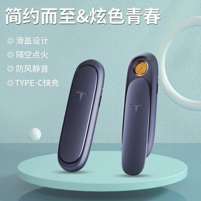 高档充电打火机防风创意个性定制超薄高颜值男士全自动点烟器