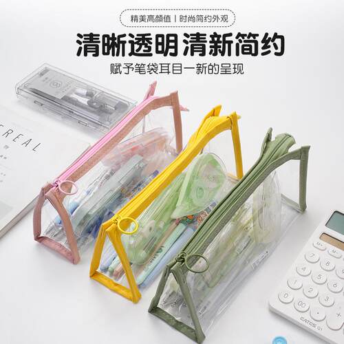 透明笔袋文具盒女小学生男孩简约日系高颜值大容量初中高中生