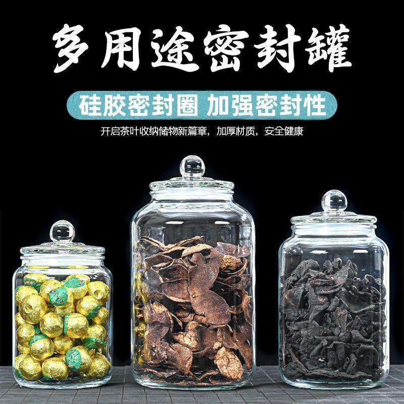 装陈皮储存罐专用玻璃罐子药材密封瓶食品级玻璃瓶茶叶罐储物罐