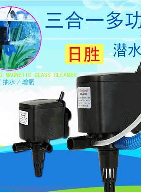 日胜RS-1501三合一鱼缸潜水泵抽水泵鱼缸循环小型增氧家用25W