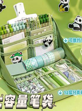 11层熊猫绿色高颜值笔袋 2026年新款ins超大容量文具盒女孩版初中