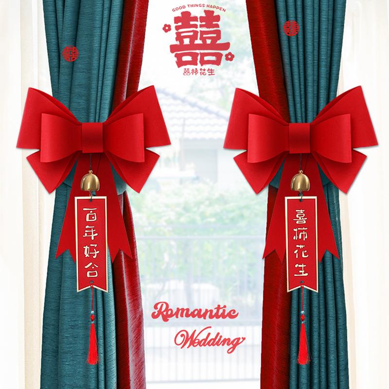 乔迁之喜装饰窗帘绑带搬家仪式新家客厅新居入伙布置乔迁用品大全