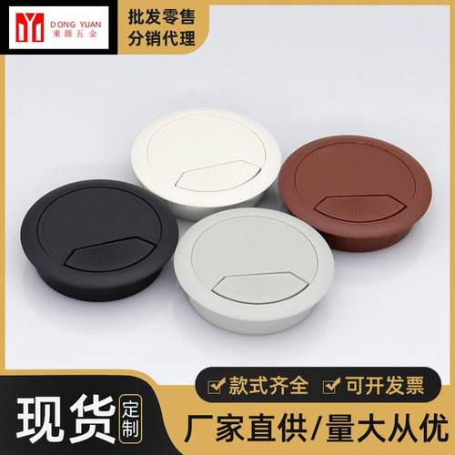 电脑台式桌线孔45盖子办公桌墙壁50穿线孔60装饰盖穿线过线盒40mm