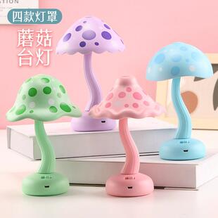 ins可爱蘑菇灯床头小夜灯光控感应卧室睡眠起夜灯氛围灯插电式LED
