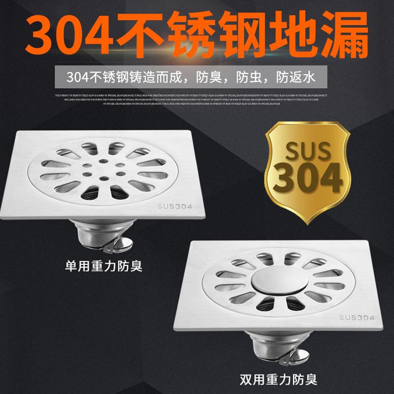 方形不锈钢防臭地漏加厚洗衣机地漏防虫防堵盖7.5/8/9/10/12/15cm