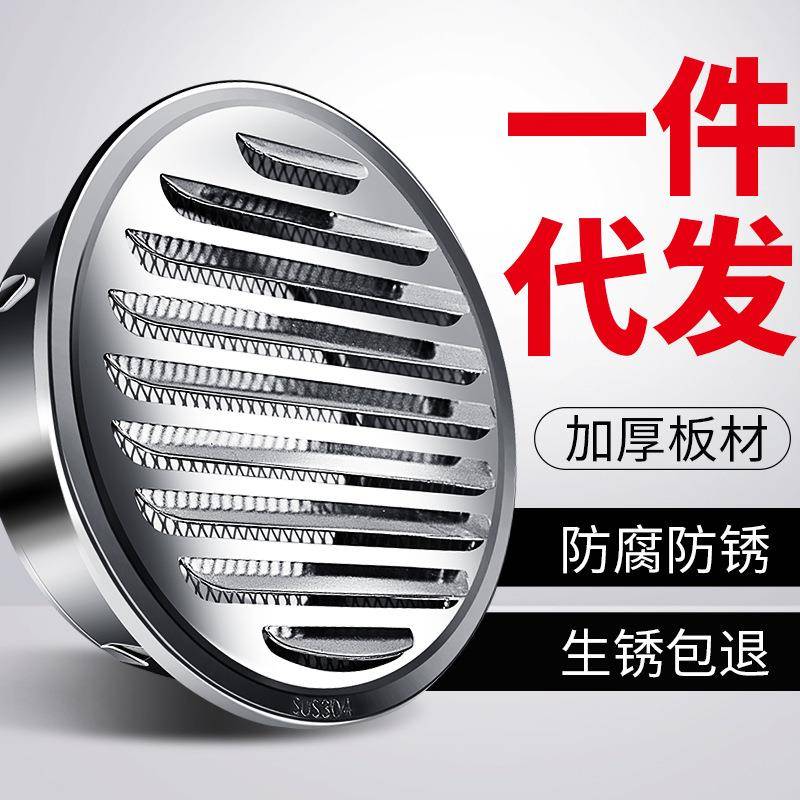 卫生间排气扇防蚊网罩304不锈钢风帽外墙出风口平头防雨排风透气图片