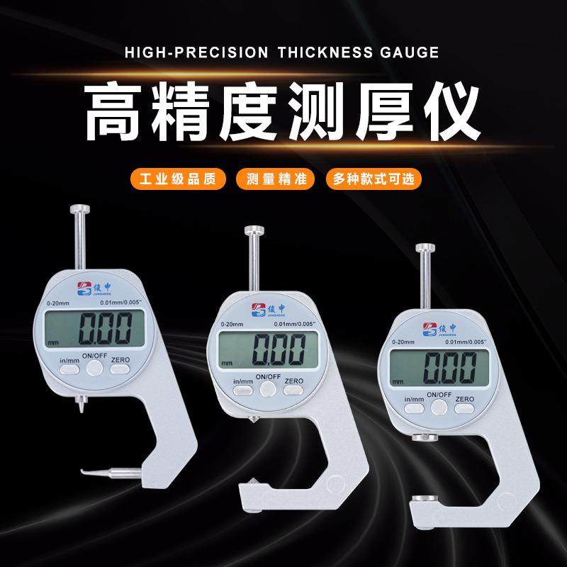 游标卡尺高精度小型带数显表盘测珍珠壁厚钢管量厚度家用小千分尺