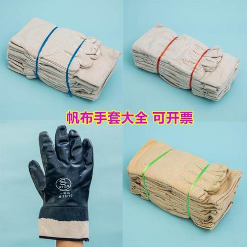 手套劳保防油防滑加厚耐磨防水帆布浸胶丁腈电焊工业劳动加油工作