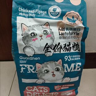 冠绅猫粮鸡肉乳鸽配方成猫幼猫全价全期通用营养均衡增肥美毛亮肤