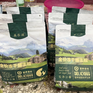 益乐滋【品质粮】雪花鸡肉绒包裹冻干鲜肉猫粮高蛋白营养成猫幼猫