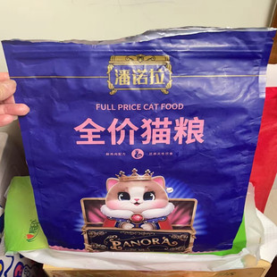 潘诺拉冻干五拼猫粮幼猫专用1 12个月增肥发腮布偶英短土猫通用型