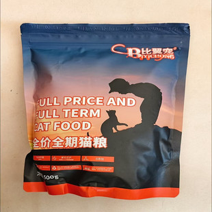 比翼宠鲜肉猫咪猫粮幼猫狸花猫小猫增肥发腮呵护肠胃幼猫粮10斤5