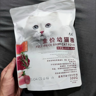 元 派满月幼猫猫粮1一3个月奶糕鱼肉高钙幼猫粮增肥英短蓝猫家猫通