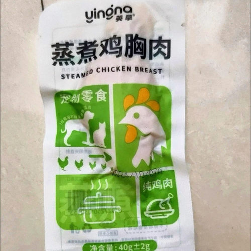 英拿猫咪零食蒸煮鸡胸肉4