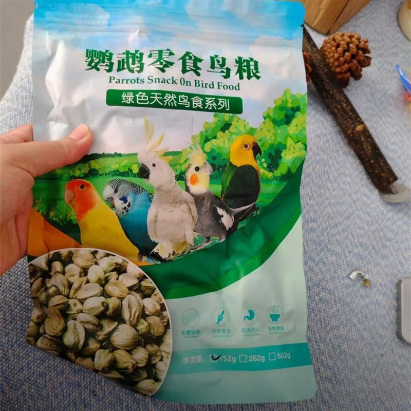 新日期甘肃新货鸟粮纸壳麻子玄凤牡丹小太阳和尚鹦鹉奖励零食鸟食