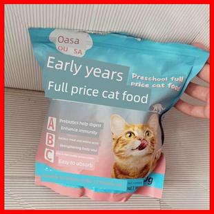 高肉断奶期 通用型 奥萨猫粮1 12个月冻干猫奶育肥和鱼鳃饼