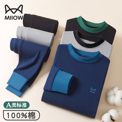 【半高小圆领】男大童秋衣秋裤