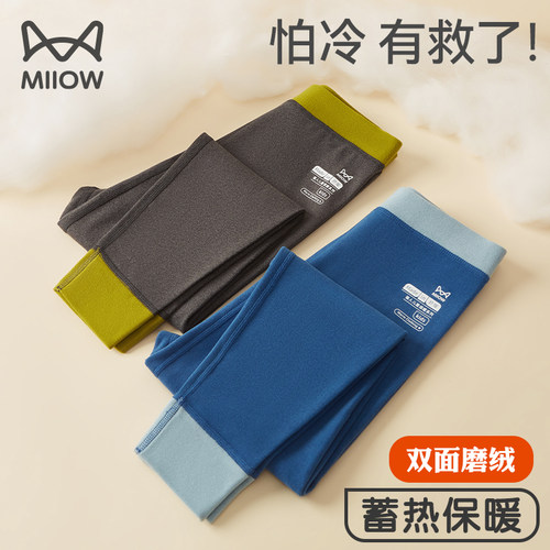 【热销双面磨绒裤】儿童保暖裤