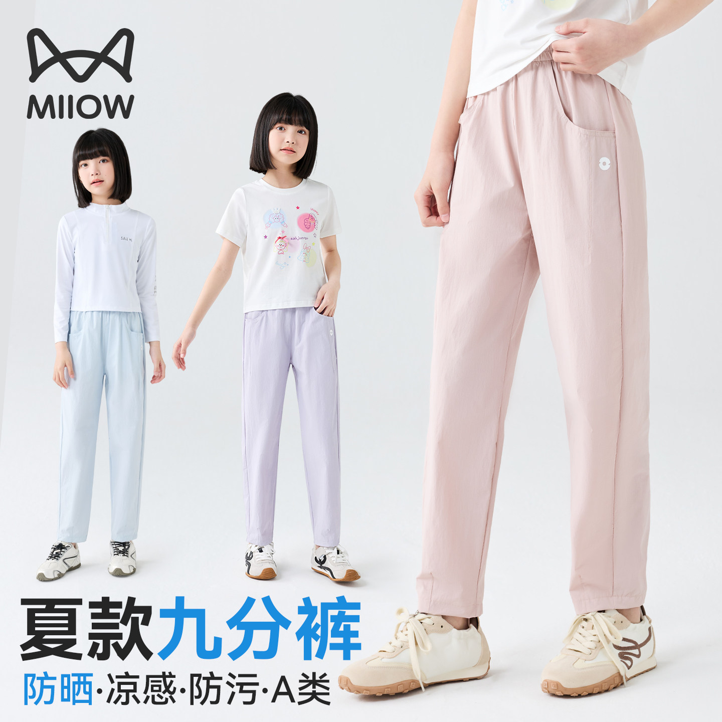 猫人女童运动裤夏装薄款儿童萝卜工装裤子女孩大童初中生九分防晒